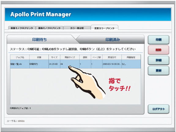 初めての方でもラクラク操作インターフェイス