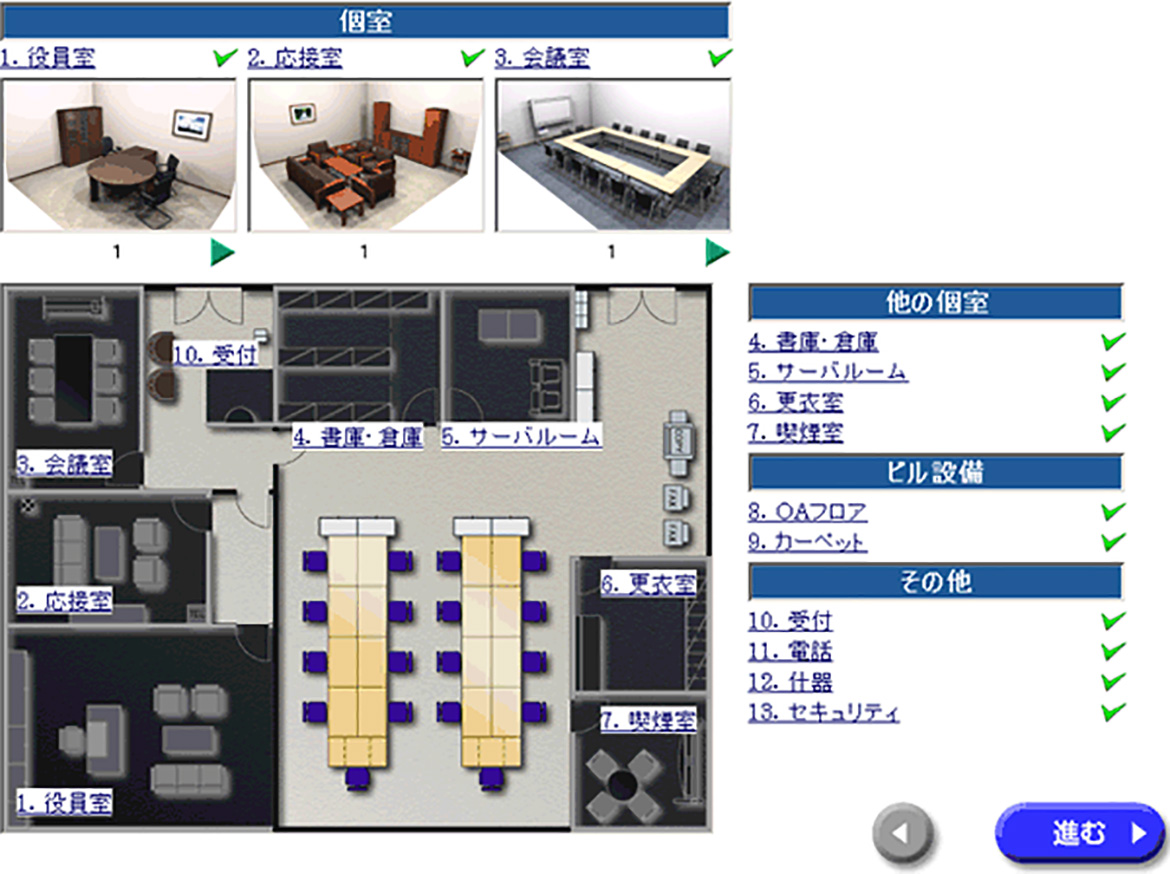 問診～設計要件